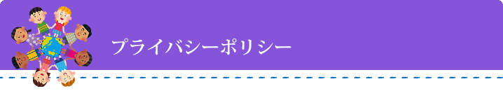 理事長挨拶